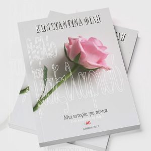 Βιβλίο του μαξιλαριού